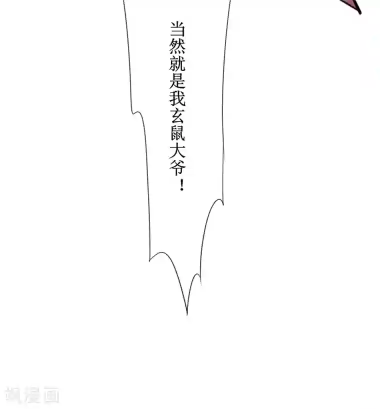 逆转仙途第119话 神秘石柱