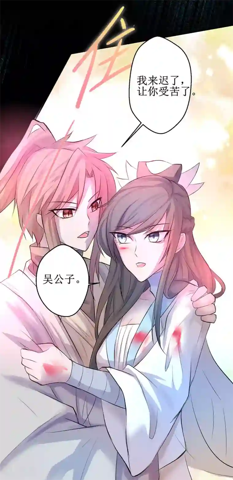 逆转仙途第119话 神秘石柱