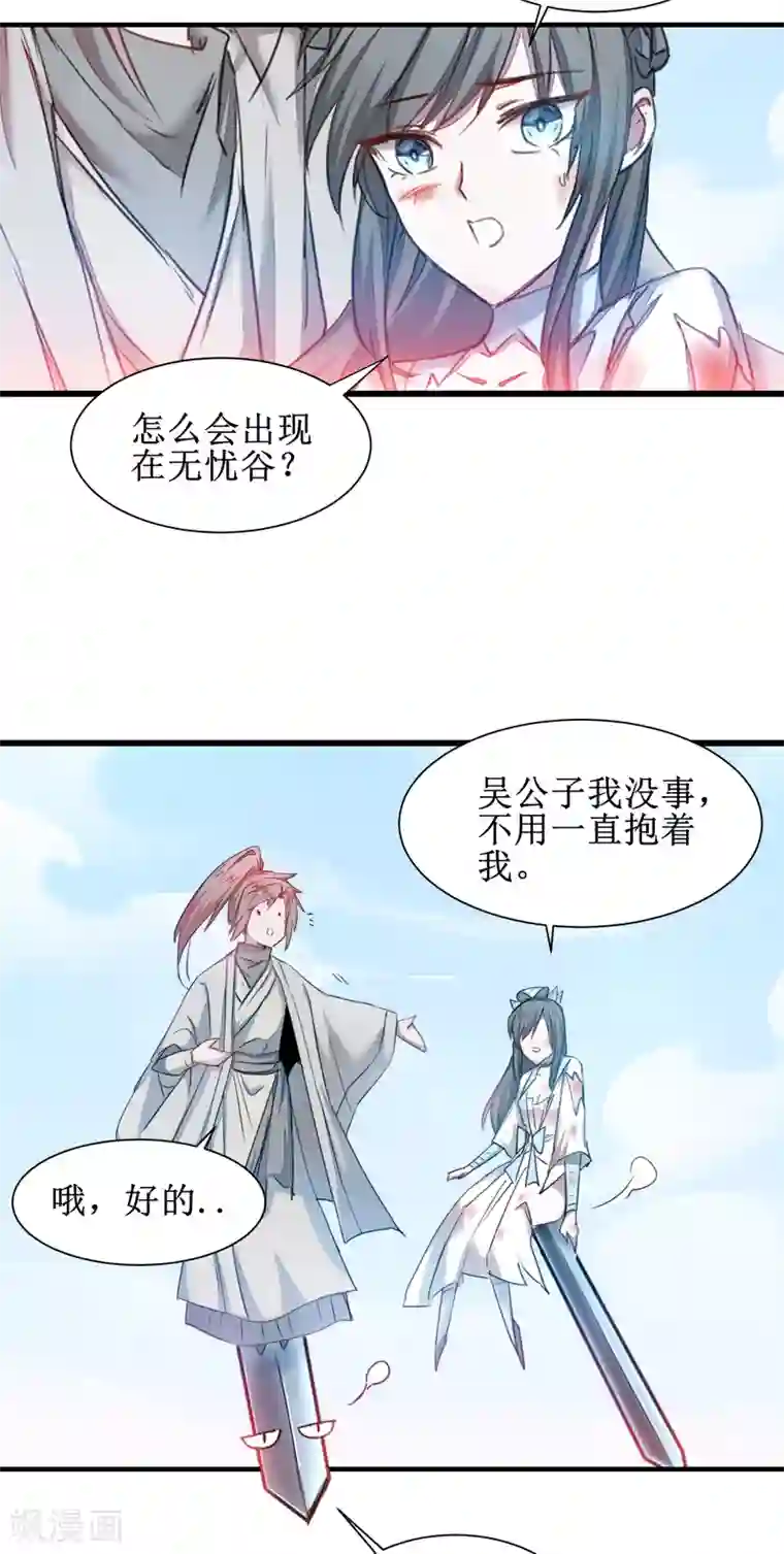 逆转仙途第119话 神秘石柱