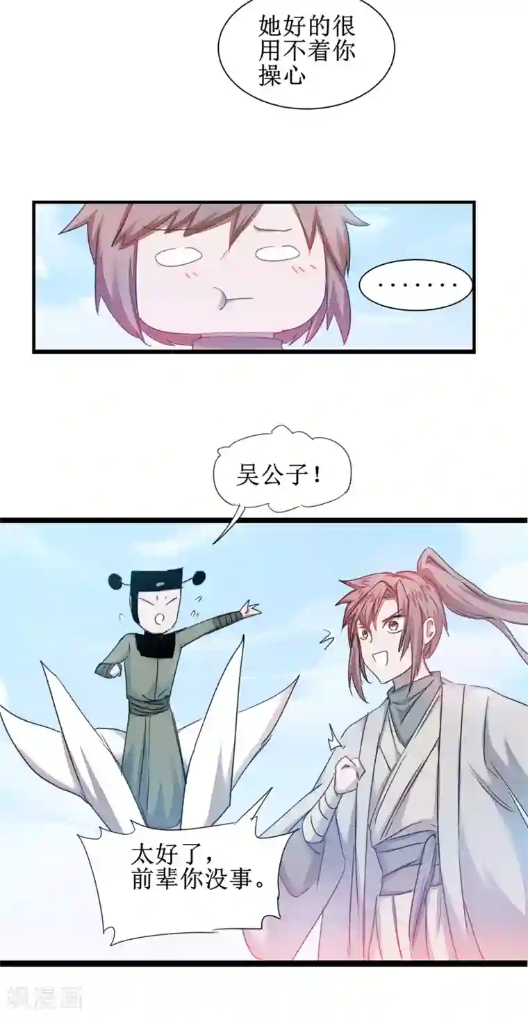 逆转仙途第119话 神秘石柱