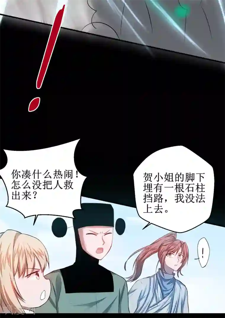 逆转仙途第119话 神秘石柱