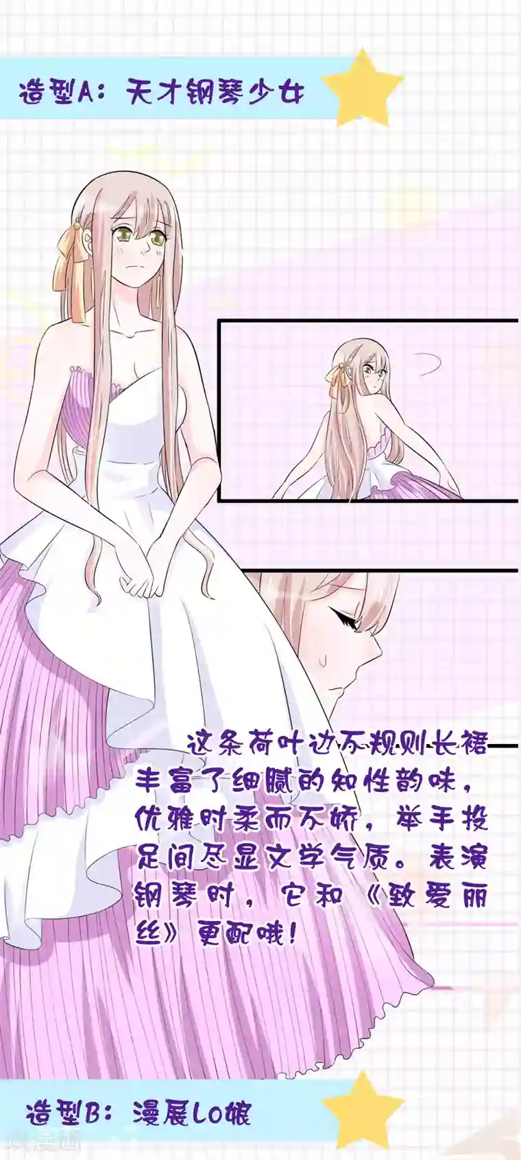 爆款穿搭指南第11话 铁血直男的女装秀