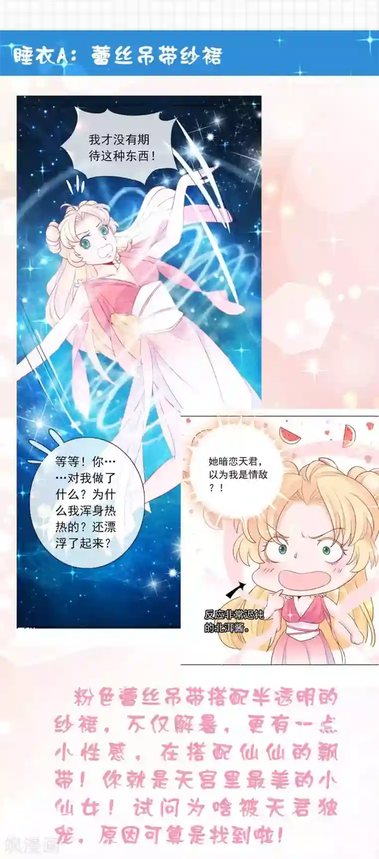 爆款穿搭指南第12话 睡衣也要美美哒