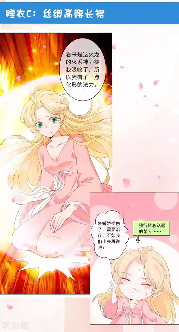 爆款穿搭指南第12话 睡衣也要美美哒