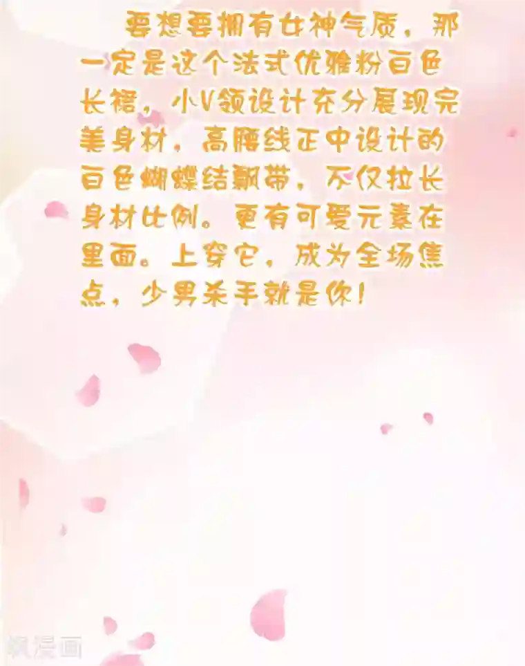 爆款穿搭指南第12话 睡衣也要美美哒