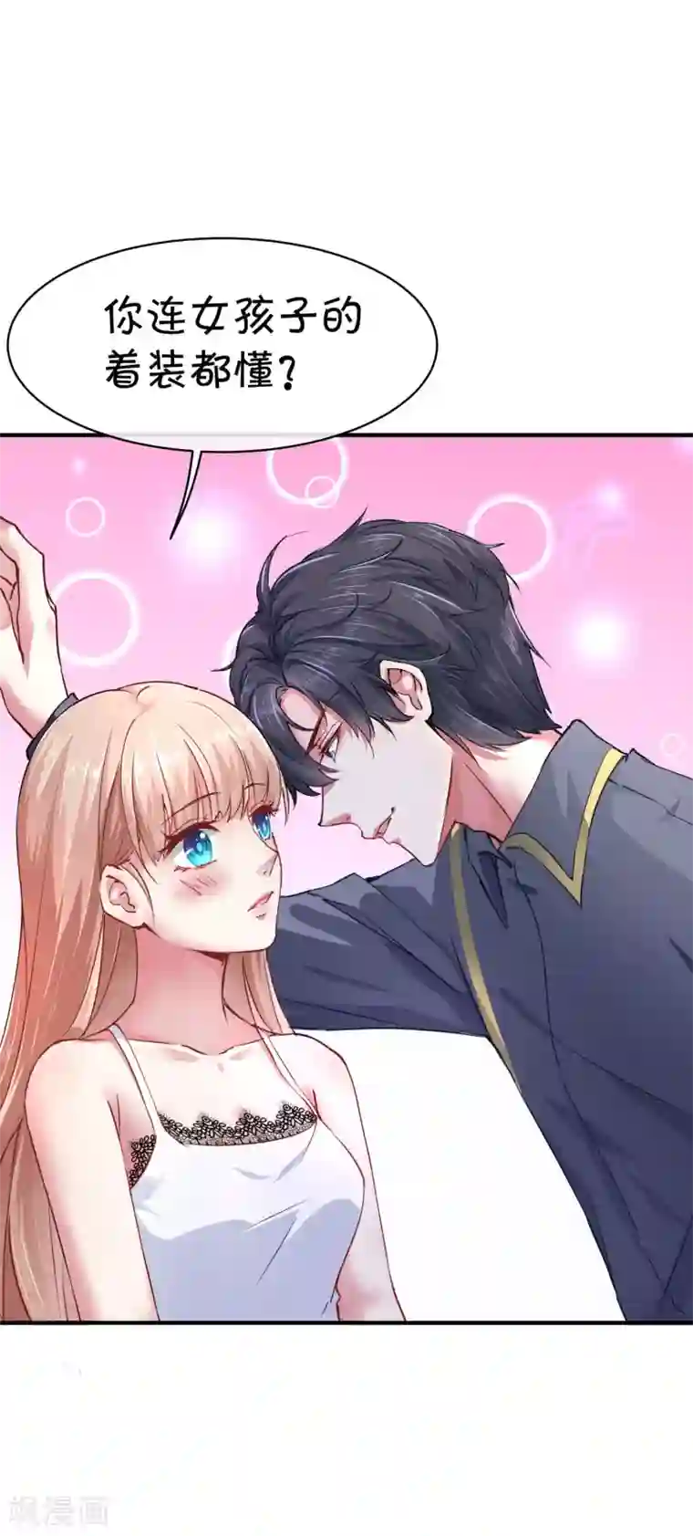 爆款穿搭指南第13话 初夏百变造型，日常也要美美哒