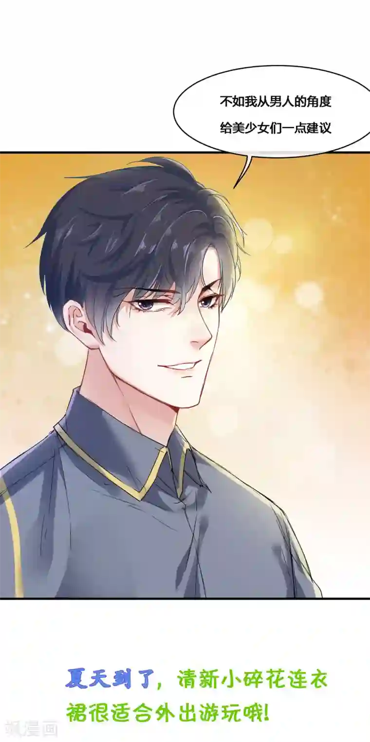 爆款穿搭指南第13话 初夏百变造型，日常也要美美哒