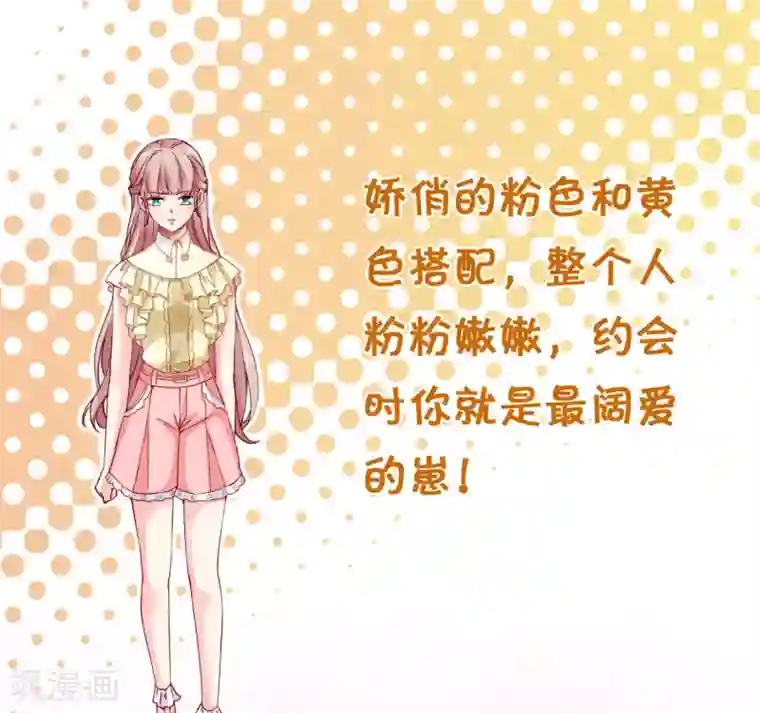 爆款穿搭指南第13话 初夏百变造型，日常也要美美哒