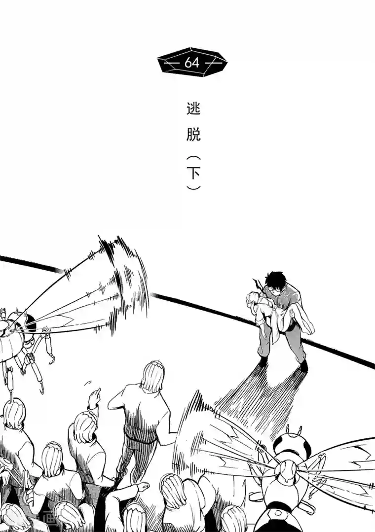 千穹第58话 逃脱3