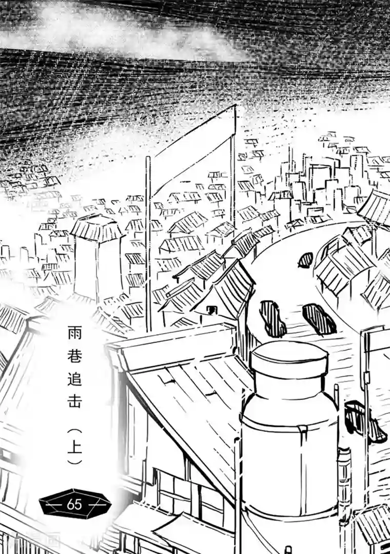 千穹第59话 雨巷追击1