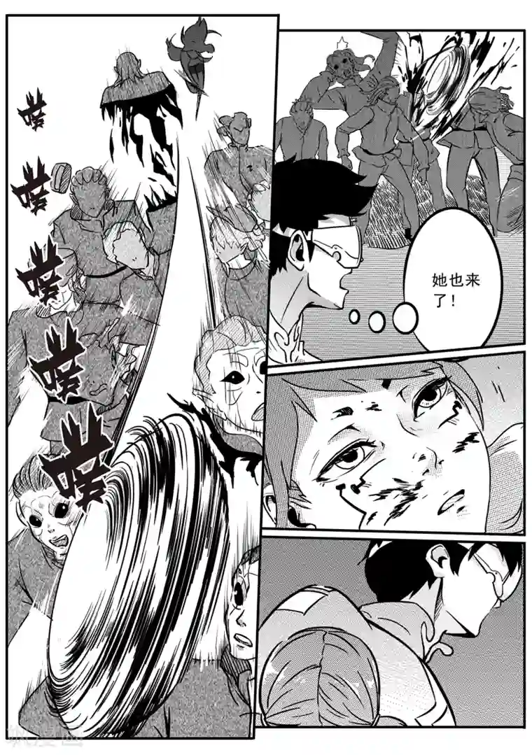 千穹第59话 雨巷追击1