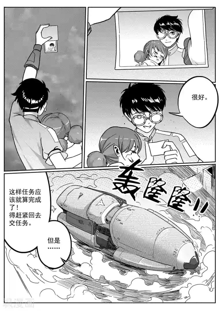 千穹第59话 雨巷追击1