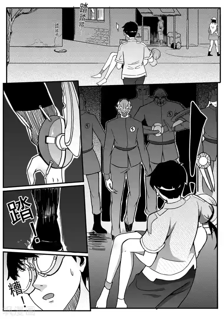 千穹第59话 雨巷追击1