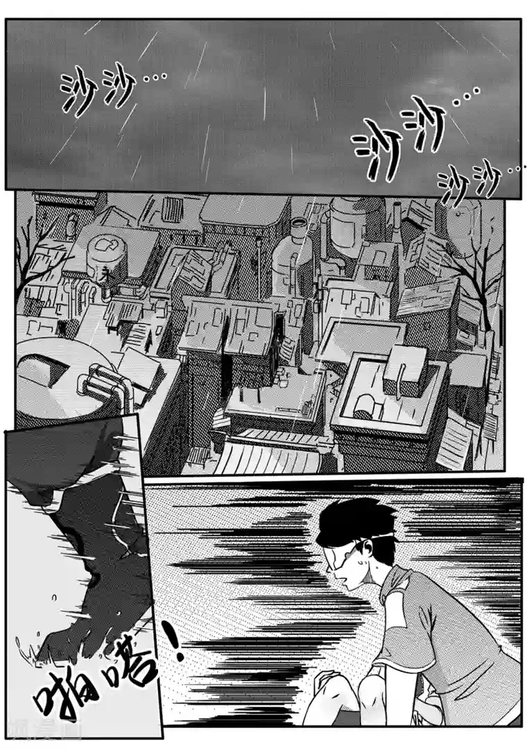 千穹第59话 雨巷追击1