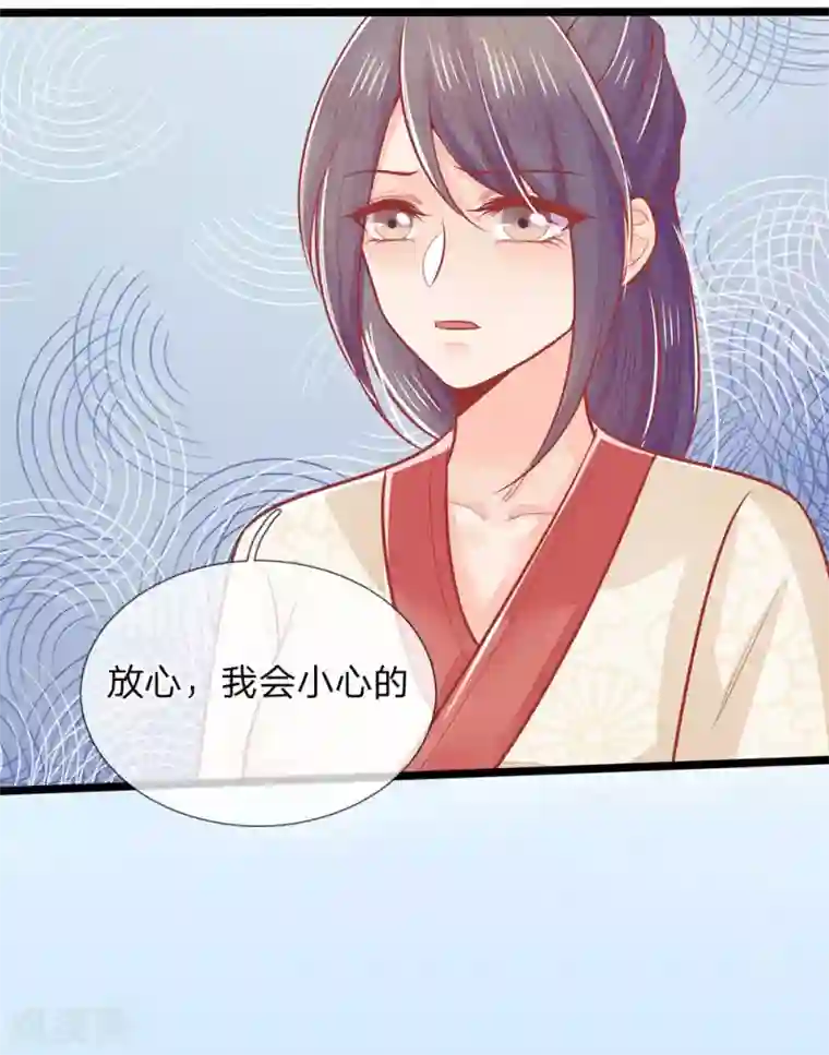 医妃权倾天下第134话 中招，更大的丑闻