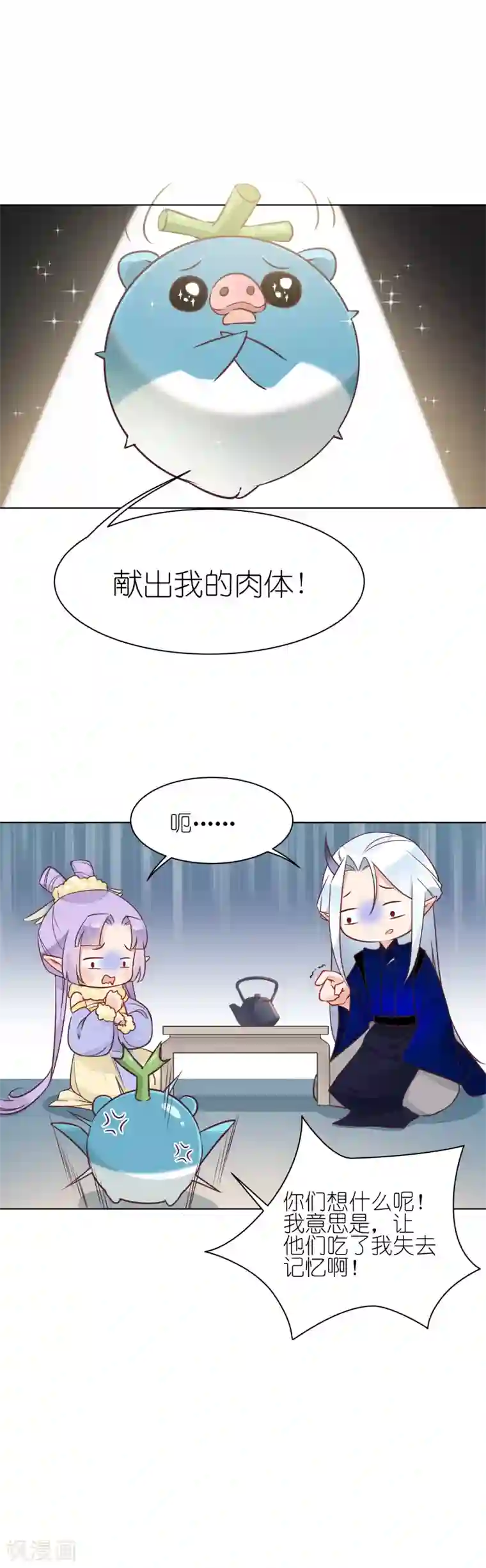 有毒第18话 新事件竟是盗窃案