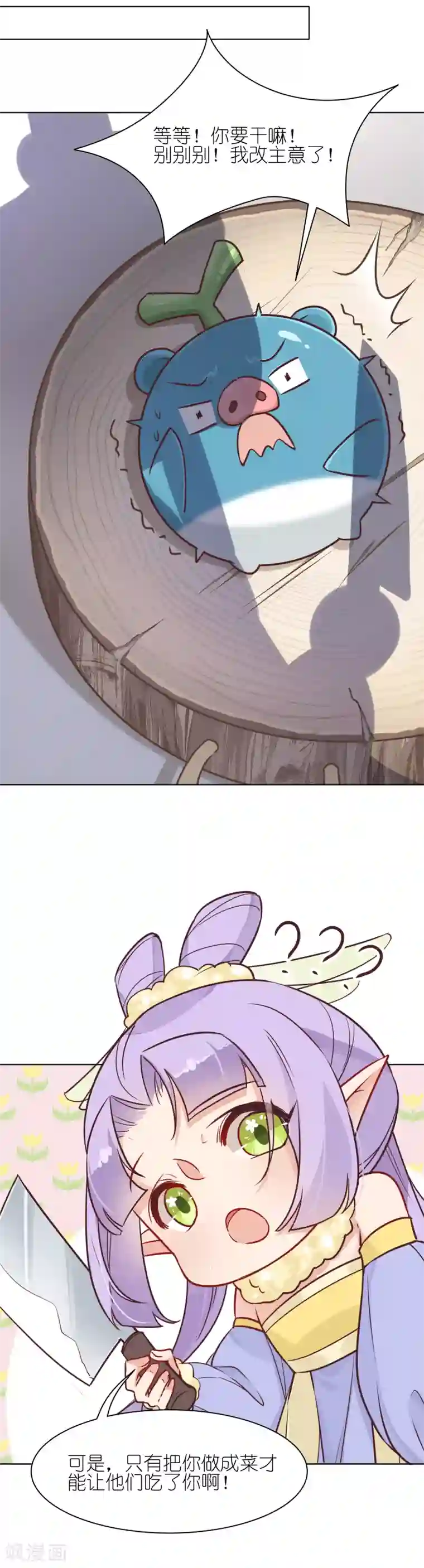 有毒第18话 新事件竟是盗窃案