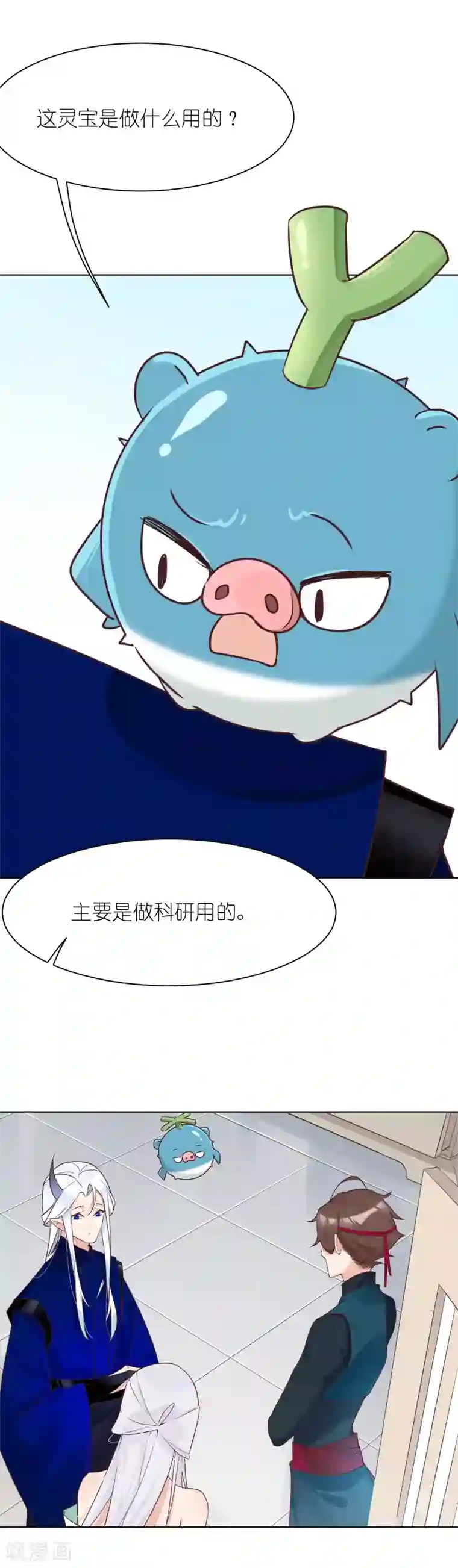 有毒第18话 新事件竟是盗窃案