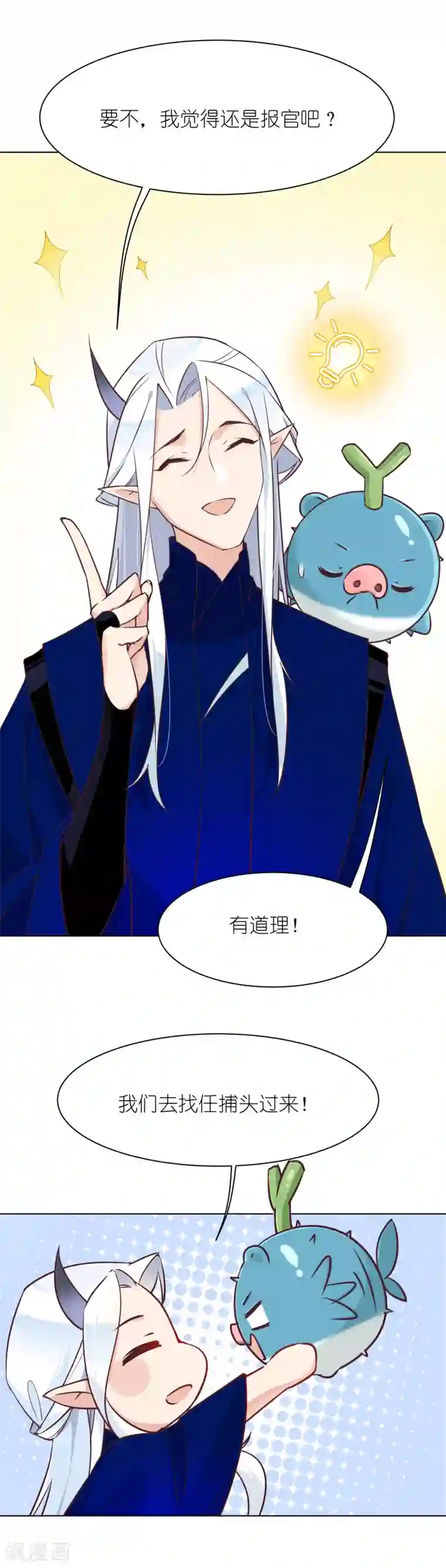有毒第18话 新事件竟是盗窃案