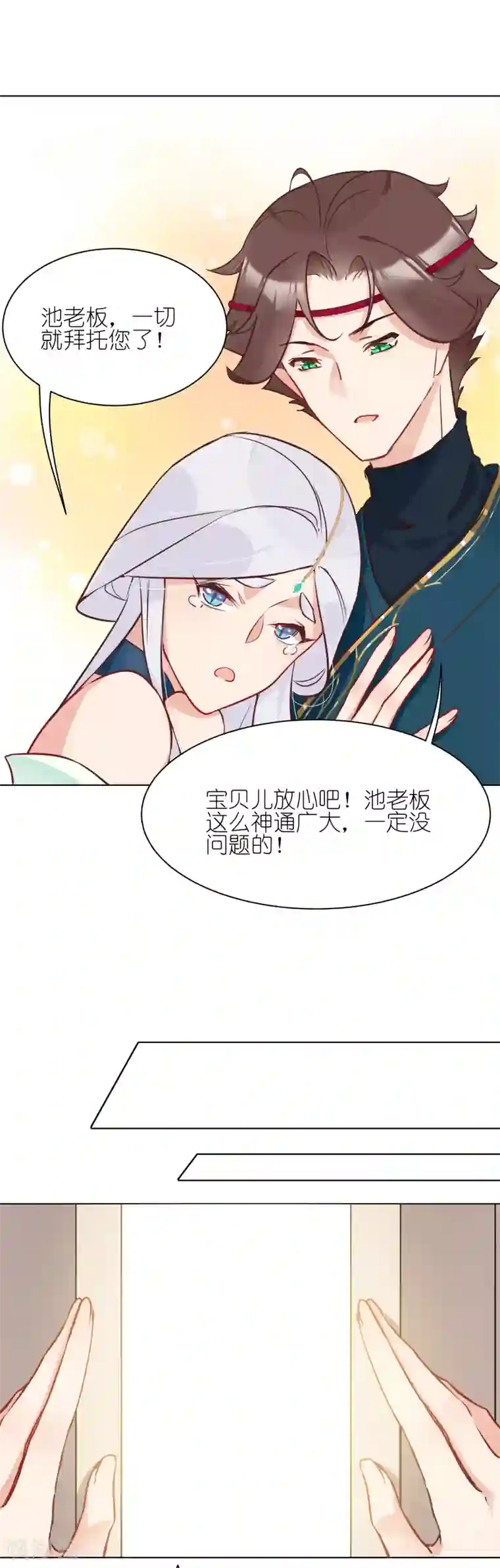 有毒第18话 新事件竟是盗窃案
