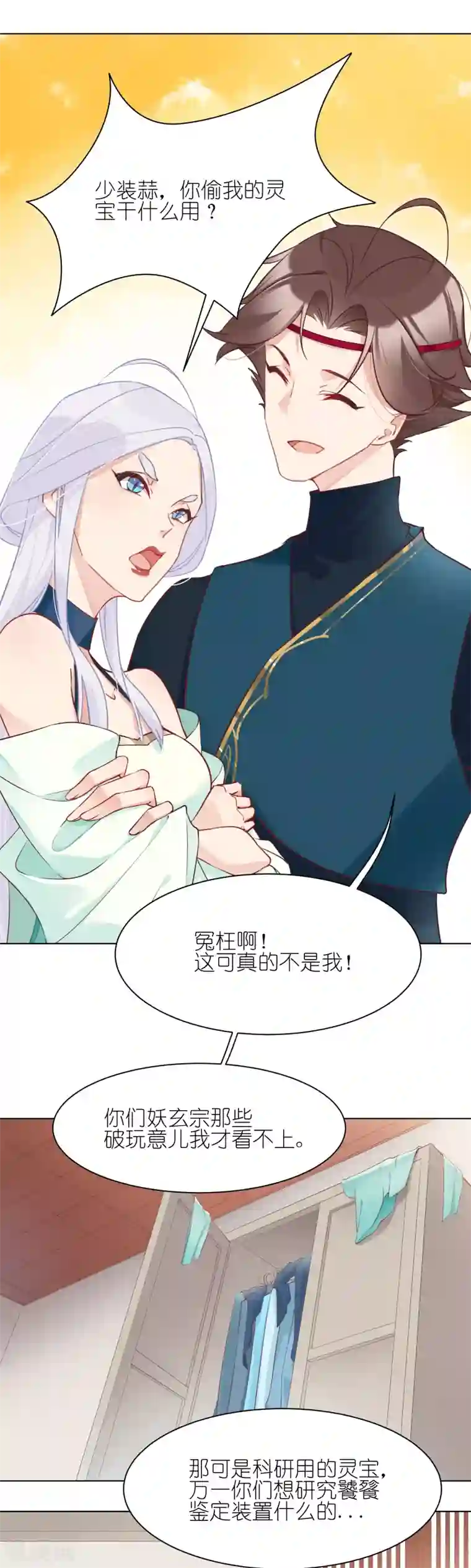 有毒第18话 新事件竟是盗窃案