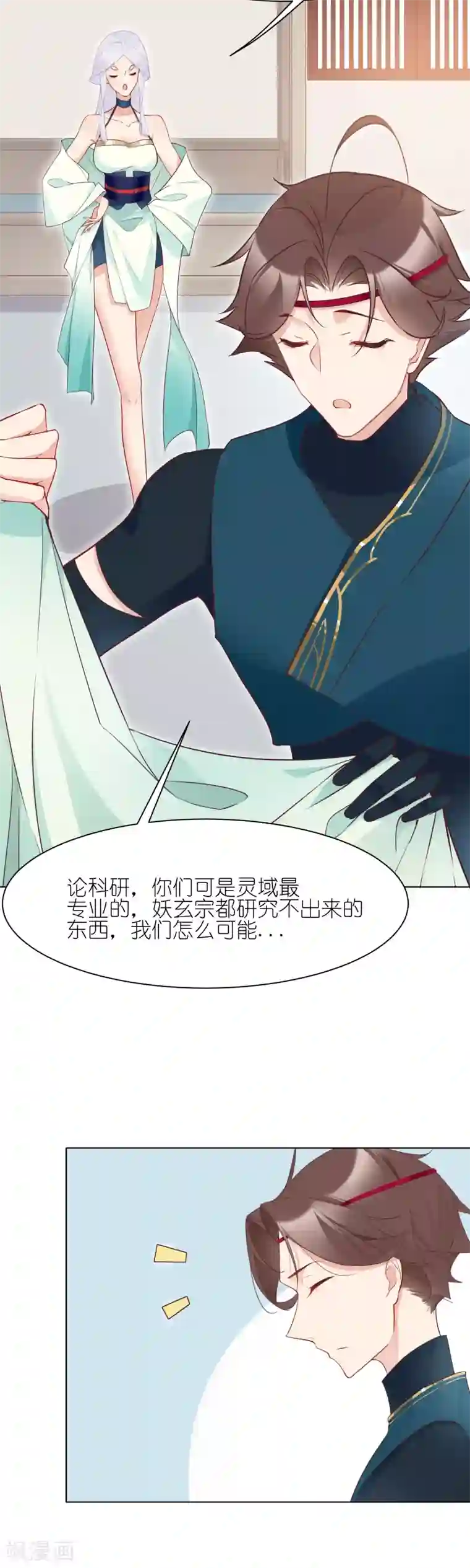 有毒第18话 新事件竟是盗窃案