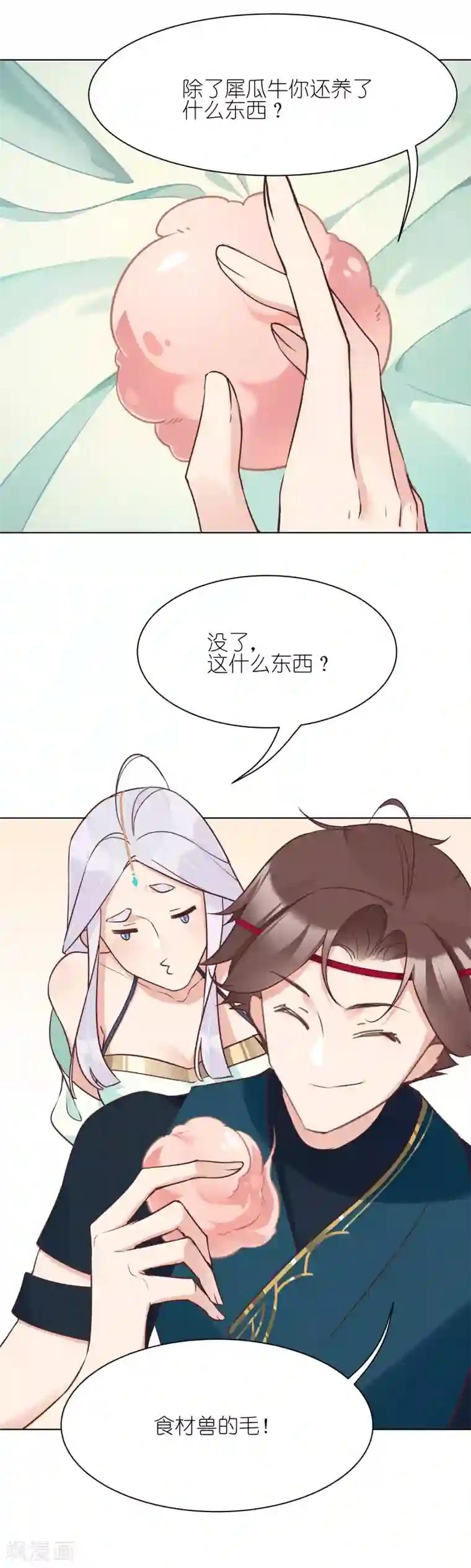 有毒第18话 新事件竟是盗窃案