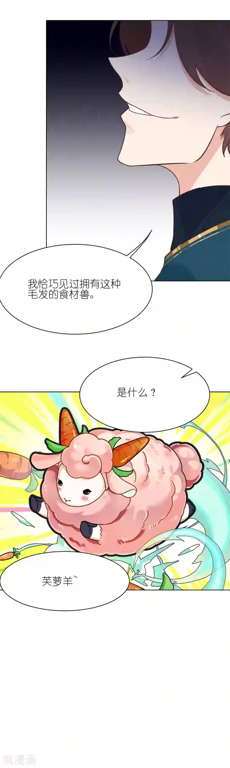 有毒第18话 新事件竟是盗窃案