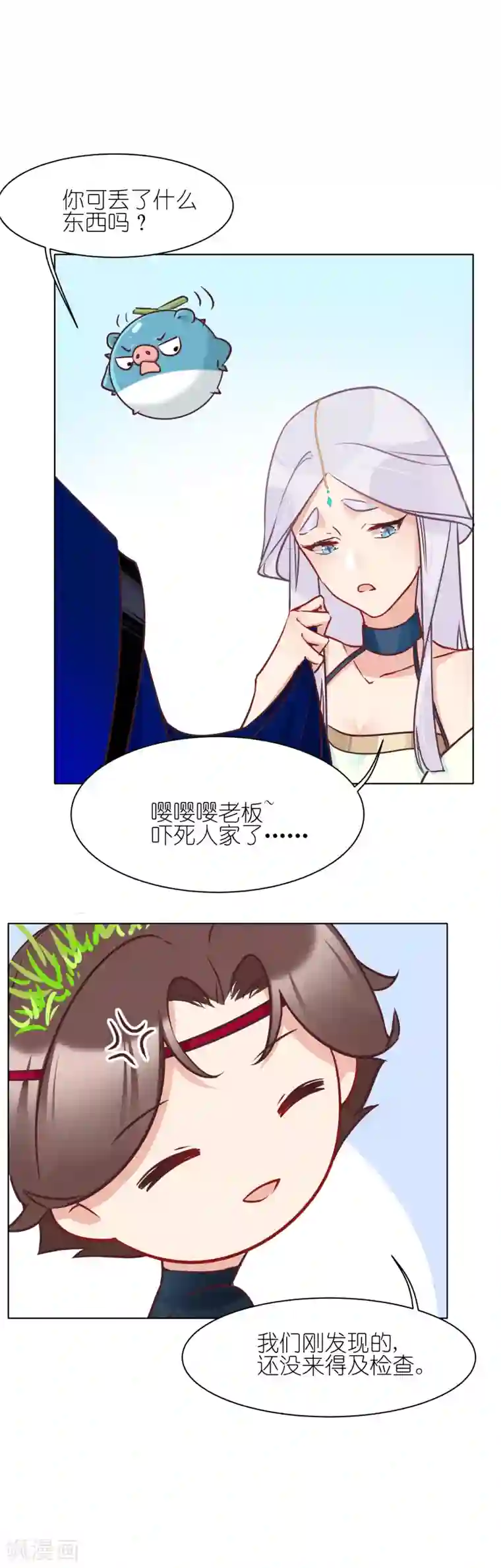 有毒第18话 新事件竟是盗窃案