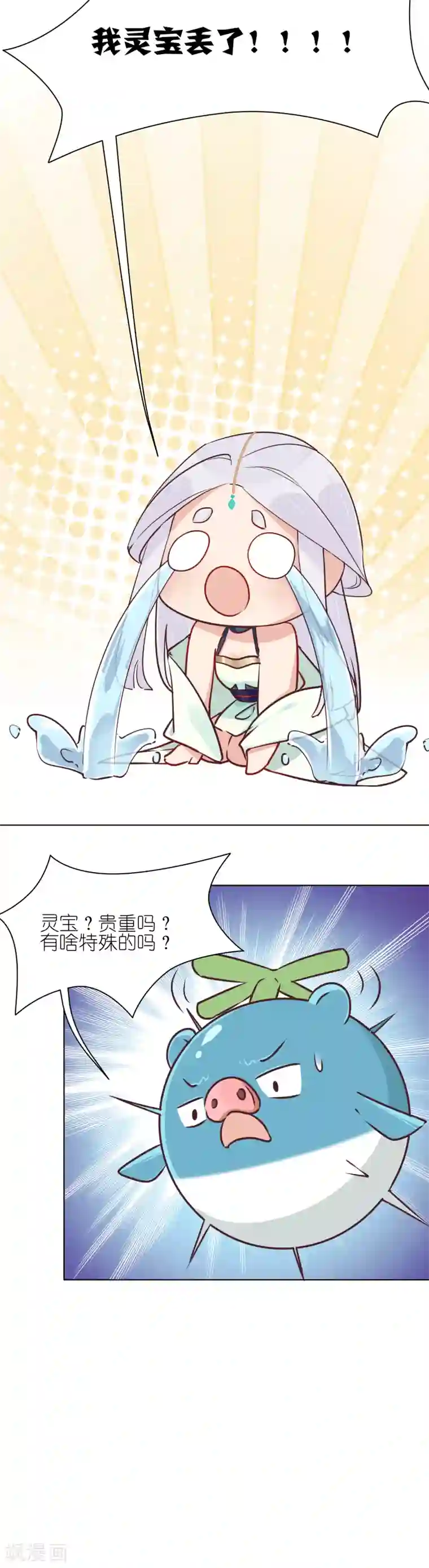 有毒第18话 新事件竟是盗窃案