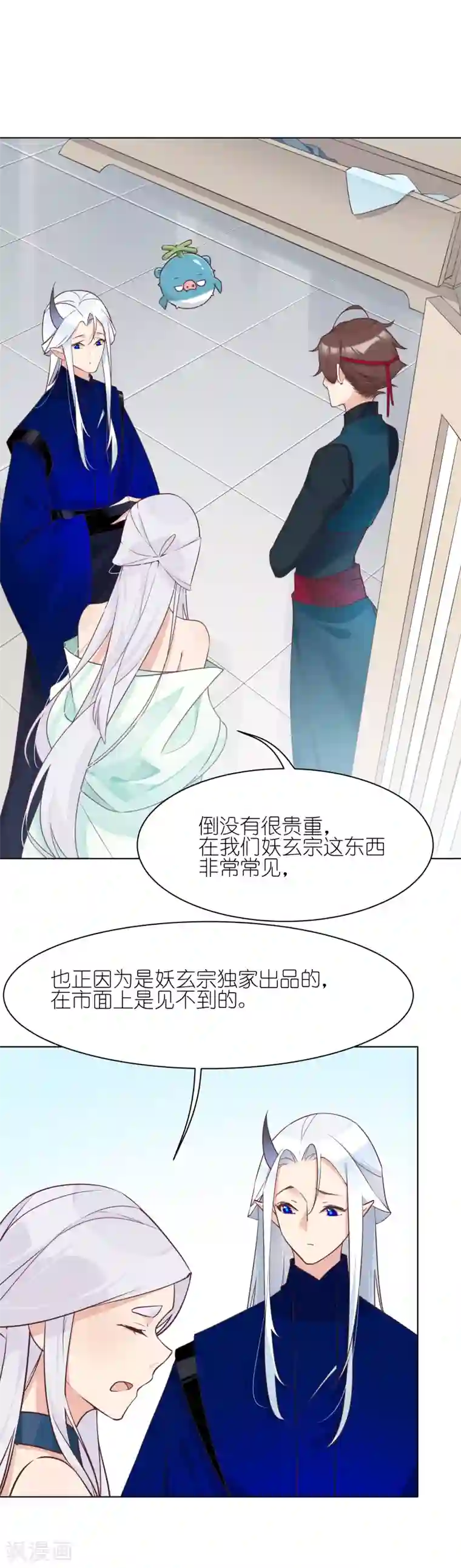 有毒第18话 新事件竟是盗窃案