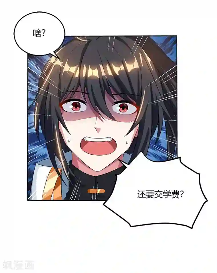 独步逍遥第152话 来打我啊