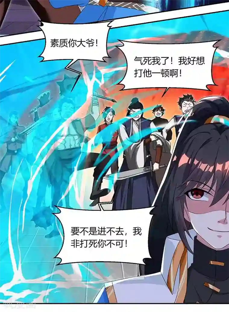独步逍遥第152话 来打我啊