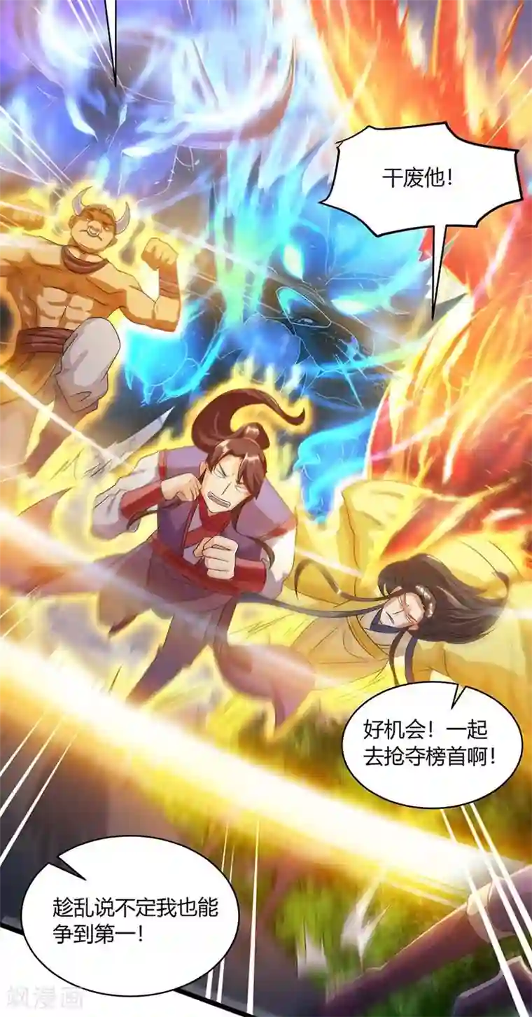 独步逍遥第153话 谁不服