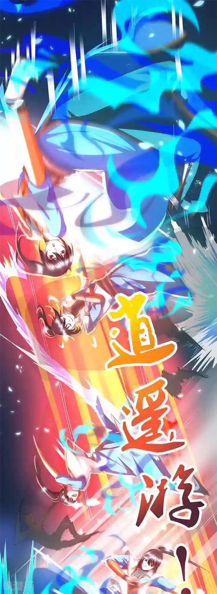 独步逍遥第153话 谁不服