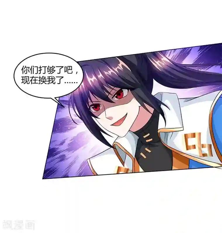 独步逍遥第153话 谁不服