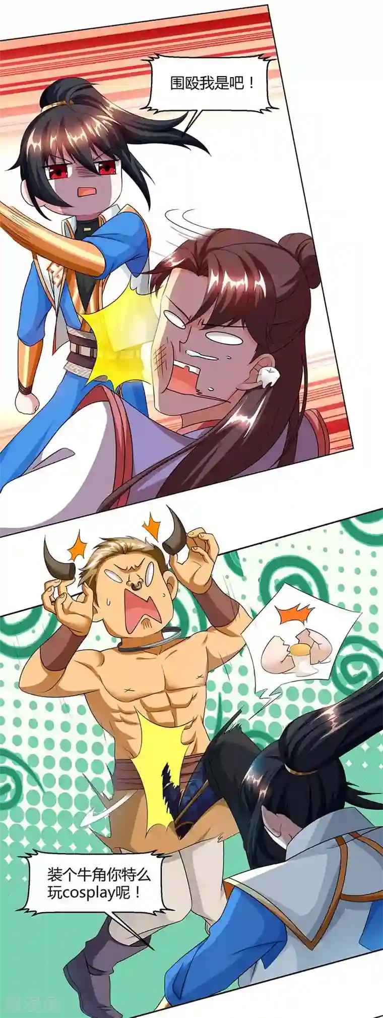 独步逍遥第153话 谁不服