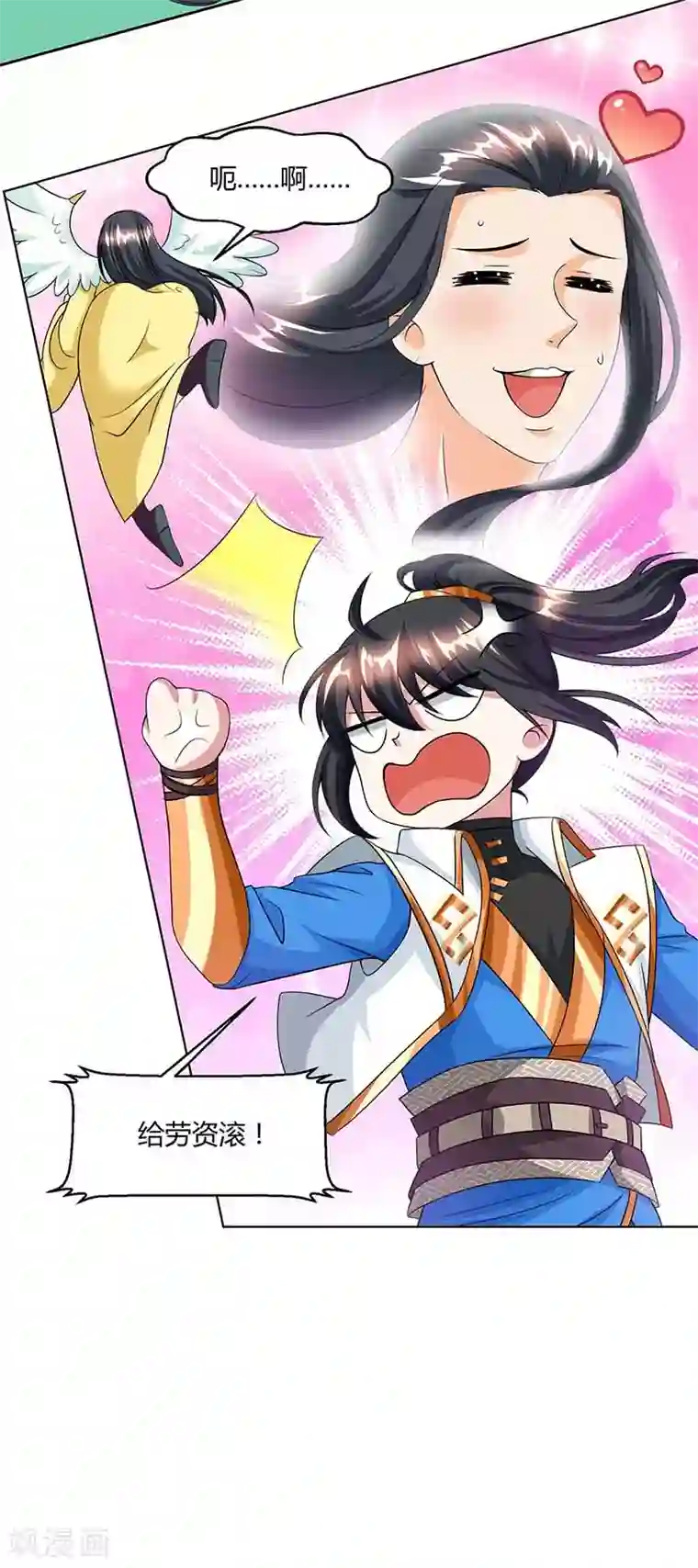 独步逍遥第153话 谁不服