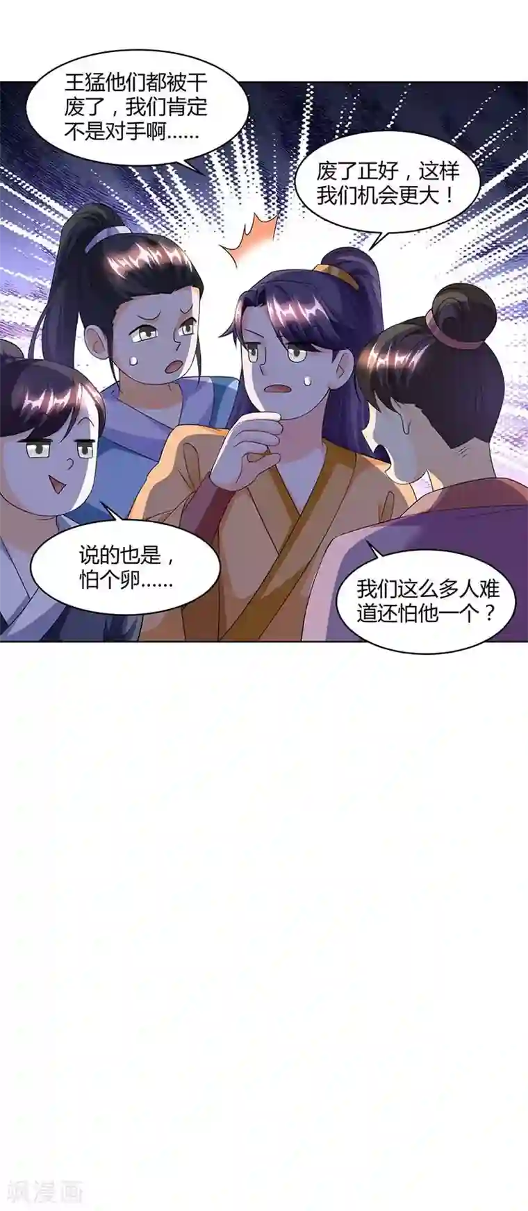 独步逍遥第153话 谁不服