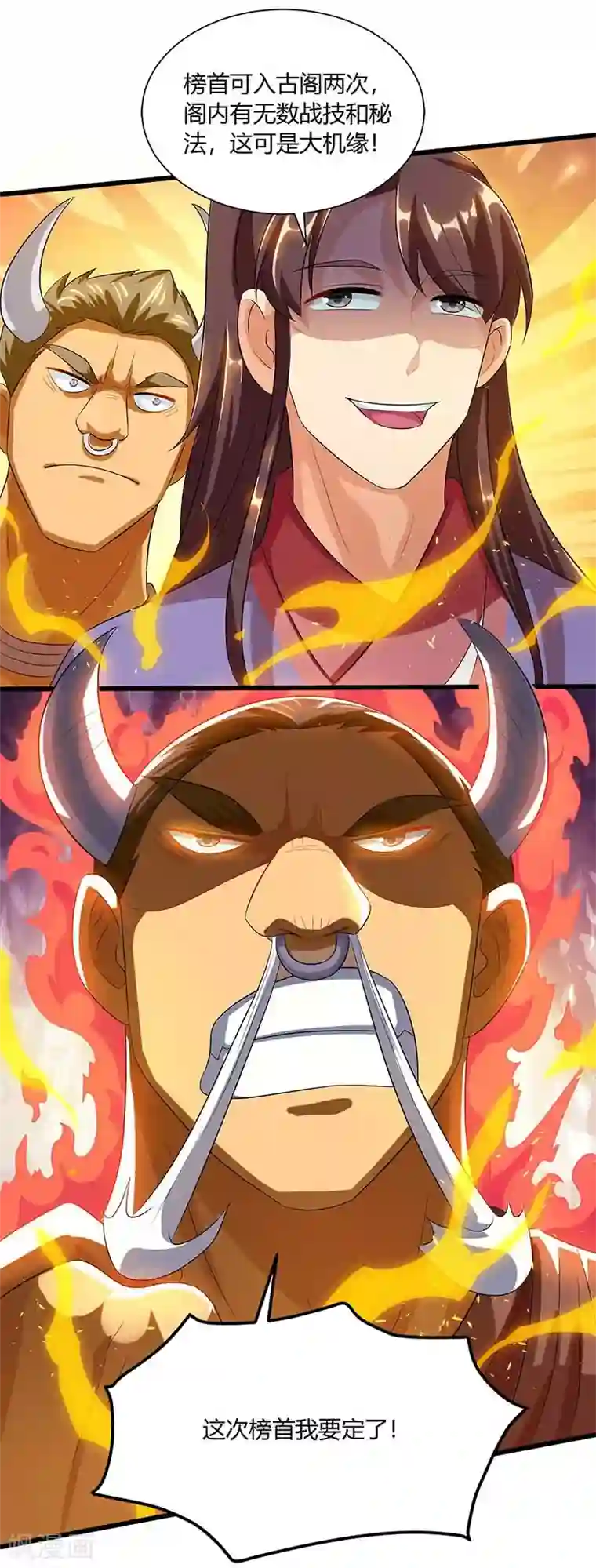 独步逍遥第153话 谁不服