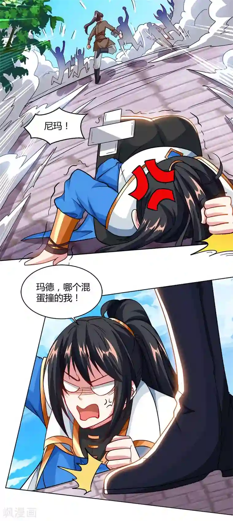 独步逍遥第154话 秦妖娆