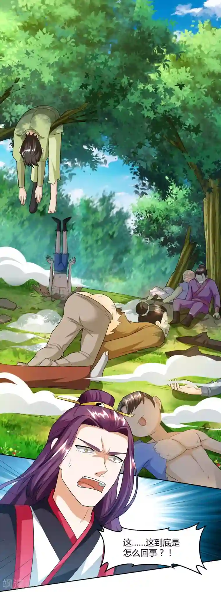 独步逍遥第154话 秦妖娆