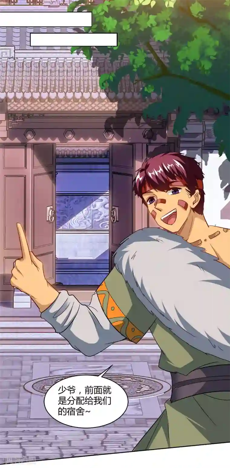 独步逍遥第154话 秦妖娆