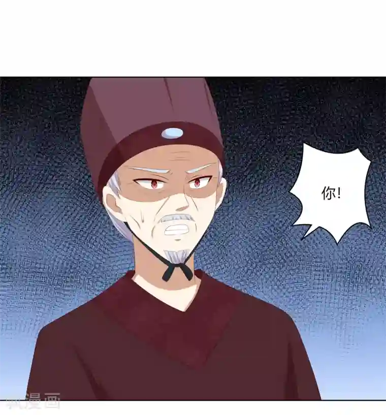 嫡女诸侯第2季78话 身败名裂