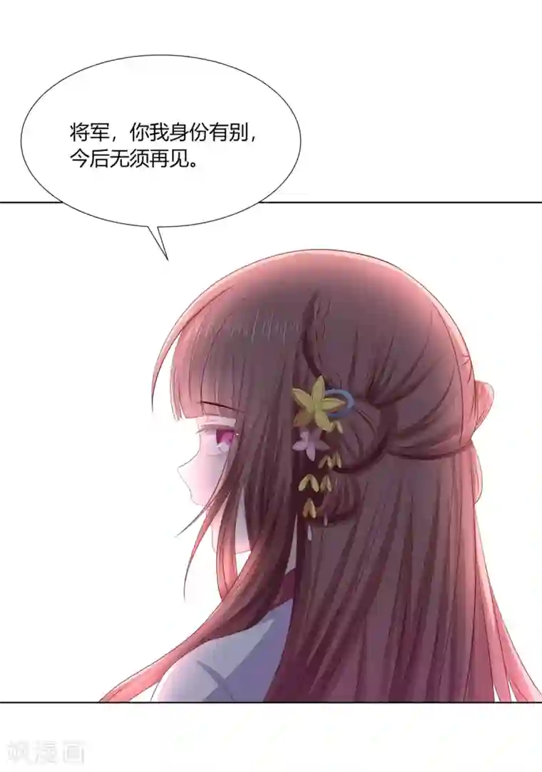 嫡女诸侯第2季78话 身败名裂