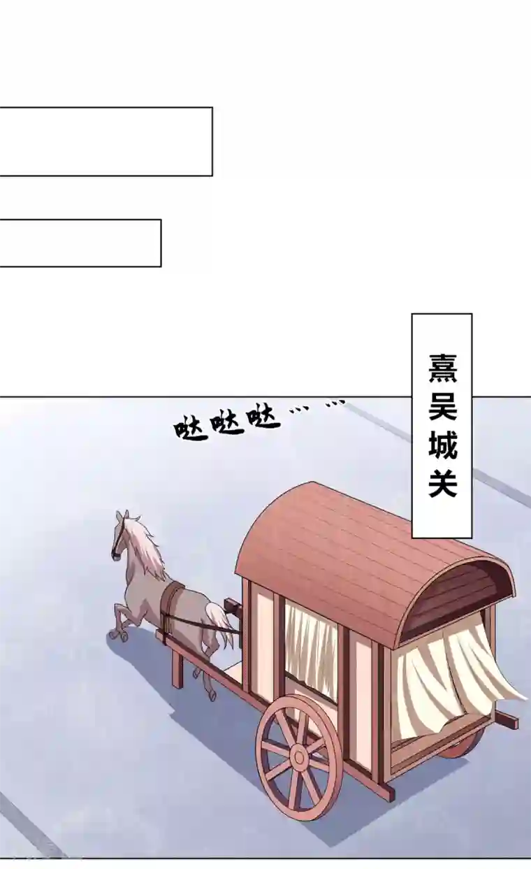 嫡女诸侯第2季78话 身败名裂