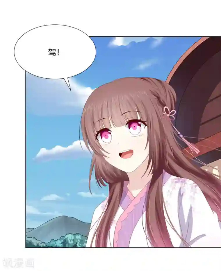 嫡女诸侯第2季78话 身败名裂