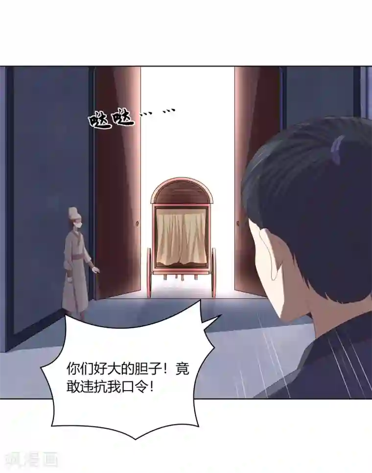 嫡女诸侯第2季78话 身败名裂