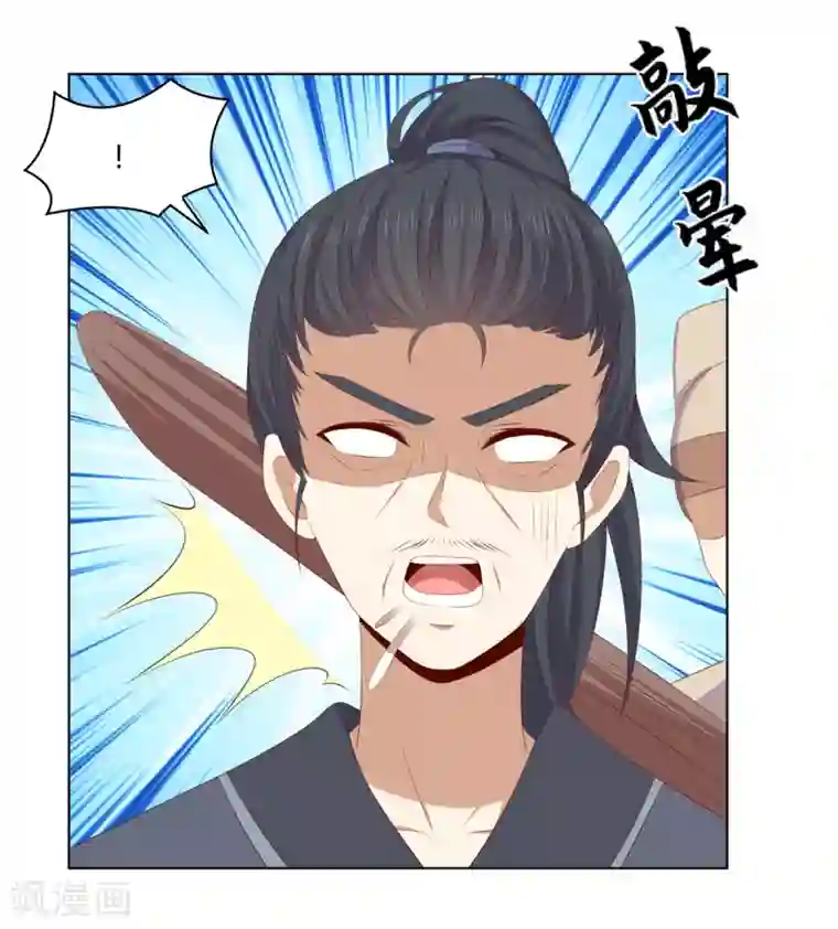嫡女诸侯第2季78话 身败名裂