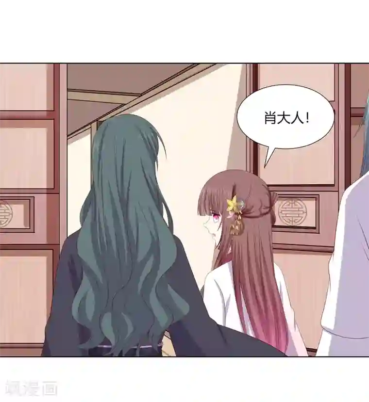 嫡女诸侯第2季78话 身败名裂